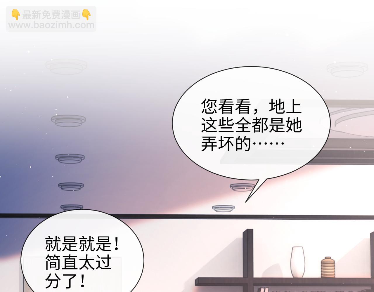 第8话 暴打绿茶(1/3)-第8话