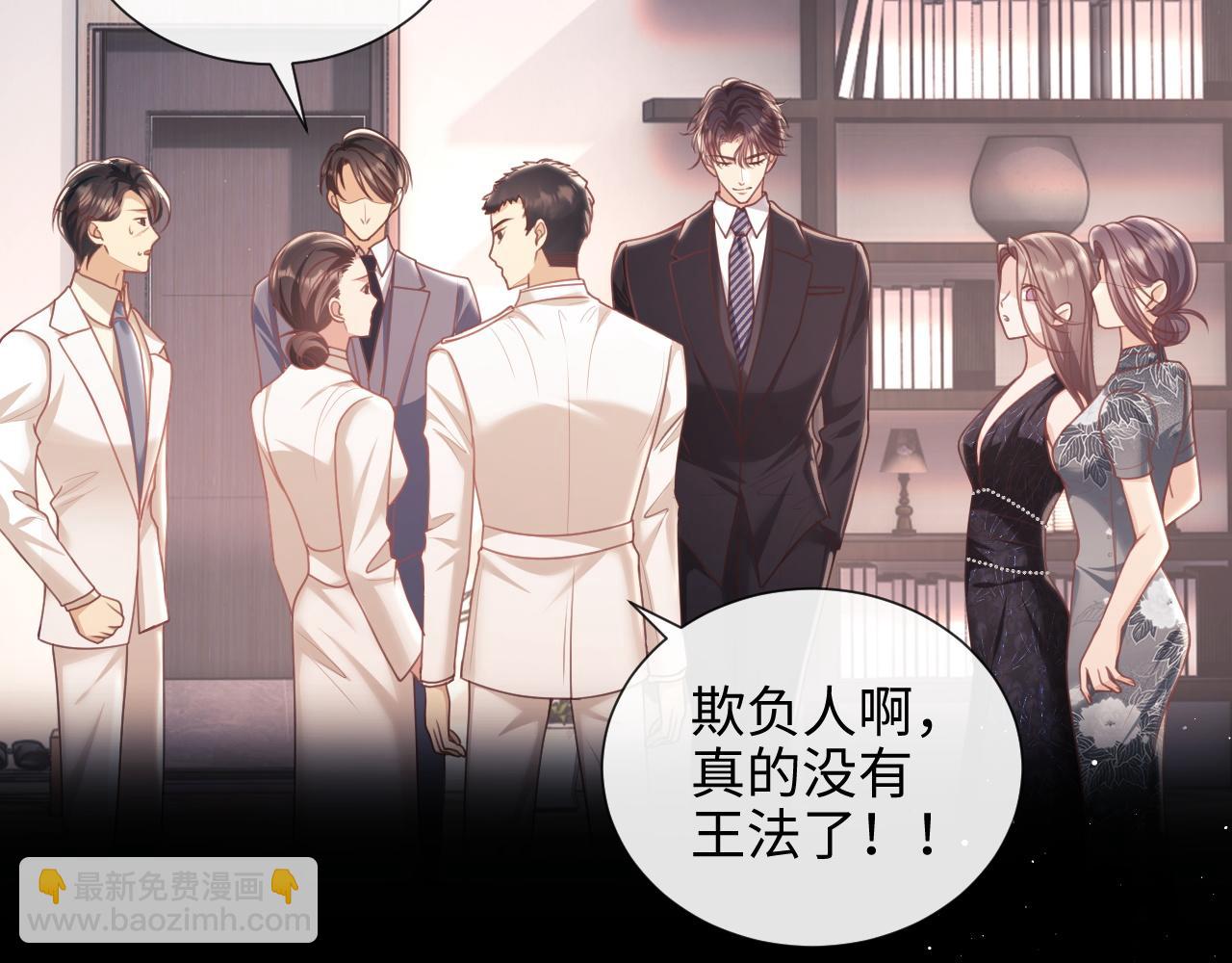 第8话 暴打绿茶(1/3)-第8话