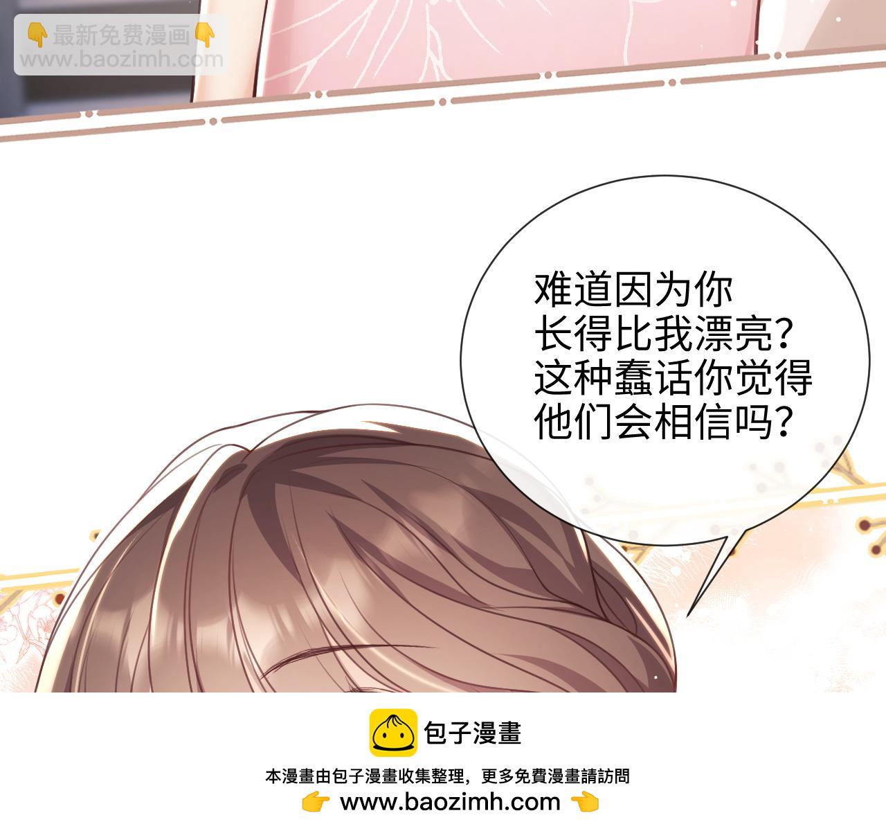 第8话 暴打绿茶(1/3)-第8话