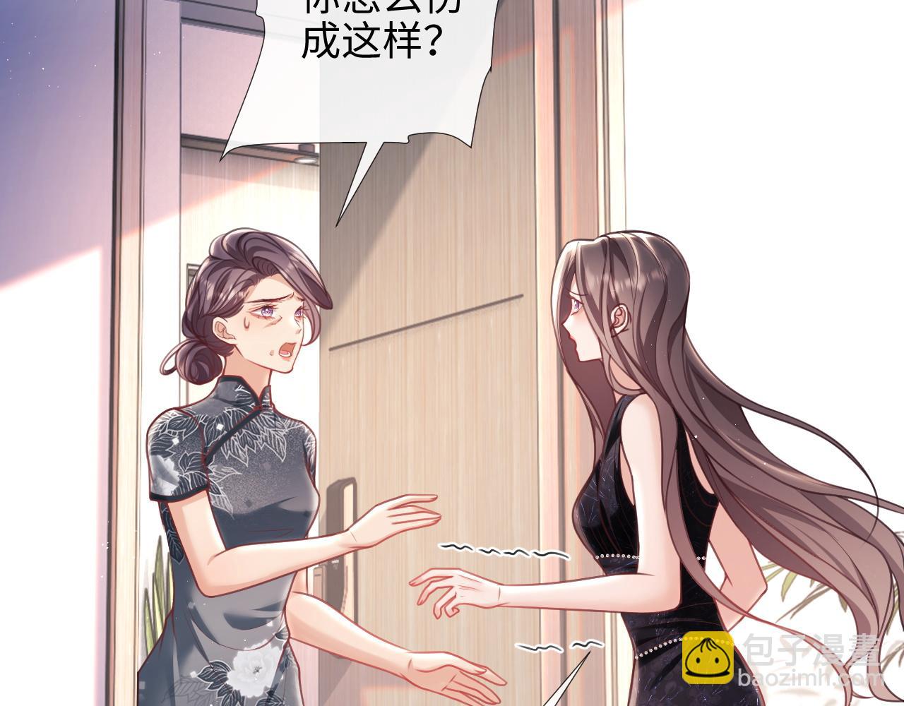 第8话 暴打绿茶(1/3)-第8话