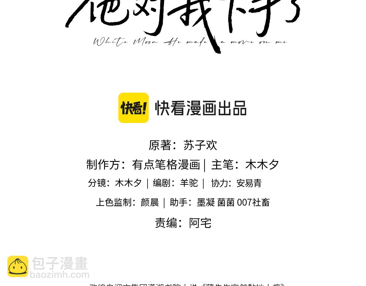 第70话(1/3)-第70话