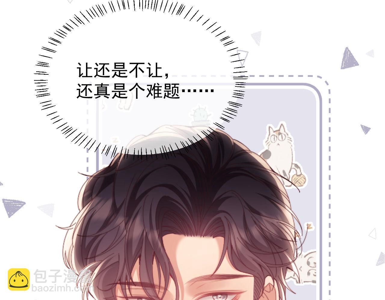 第76话(1/3)-第76话