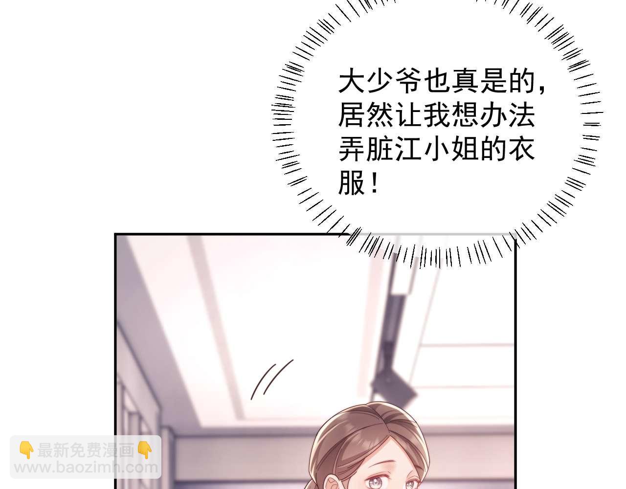 第78话 顺杆爬(1/3)-第78话