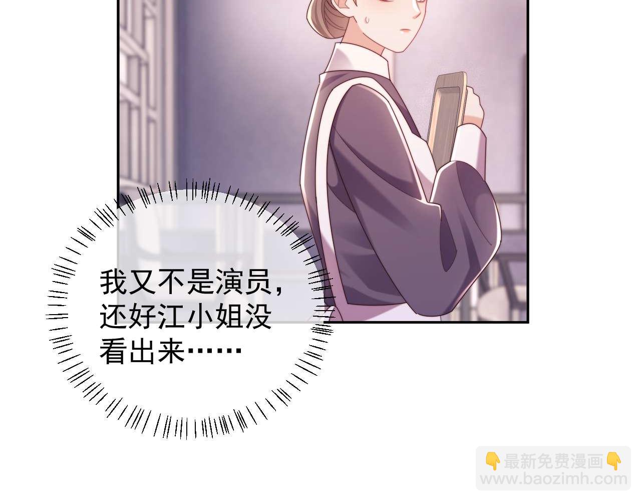 第78话 顺杆爬(1/3)-第78话