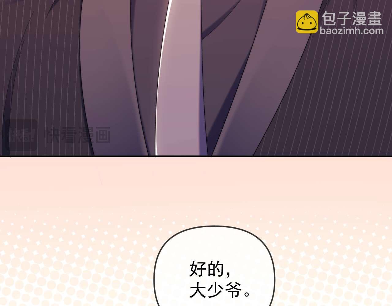 第78话 顺杆爬(1/3)-第78话