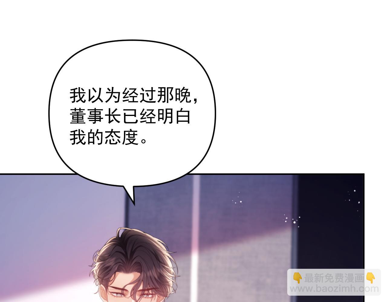 第82话(1/3)-第82话