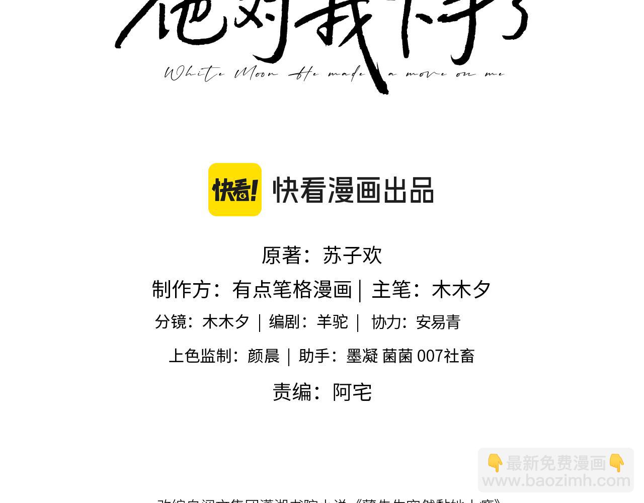 第82话(1/3)-第82话