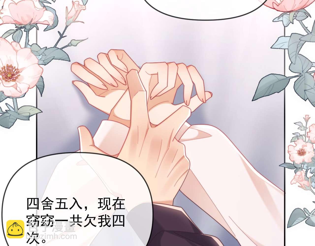 第86话(1/3)-第86话