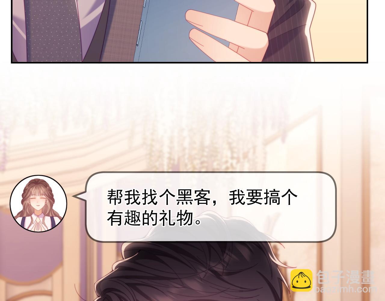 完结篇 婚礼(1/3)-第88话