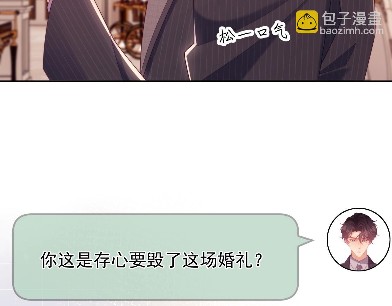 完结篇 婚礼(1/3)-第88话