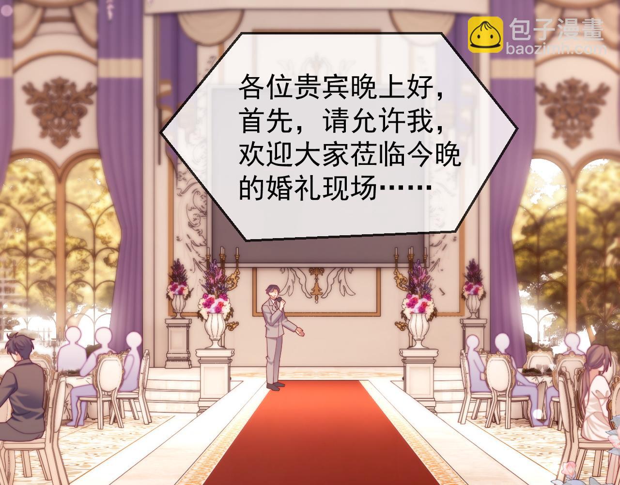 完结篇 婚礼(1/3)-第88话