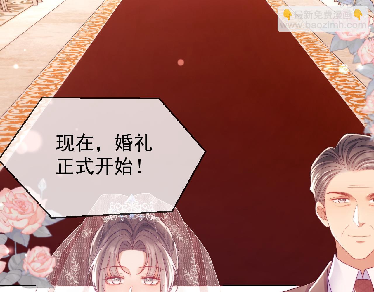 完结篇 婚礼(1/3)-第88话