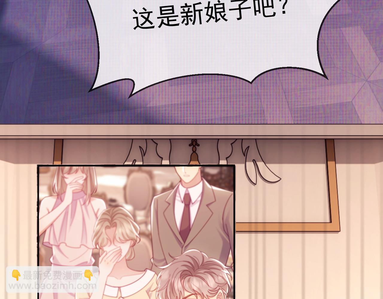 完结篇 婚礼(1/3)-第88话