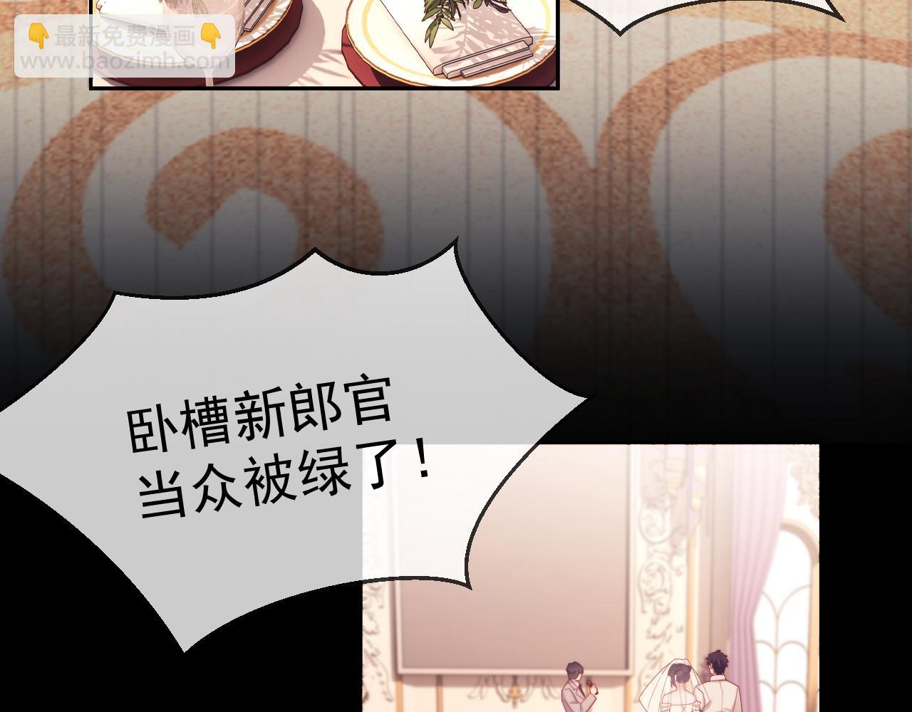 完结篇 婚礼(1/3)-第88话