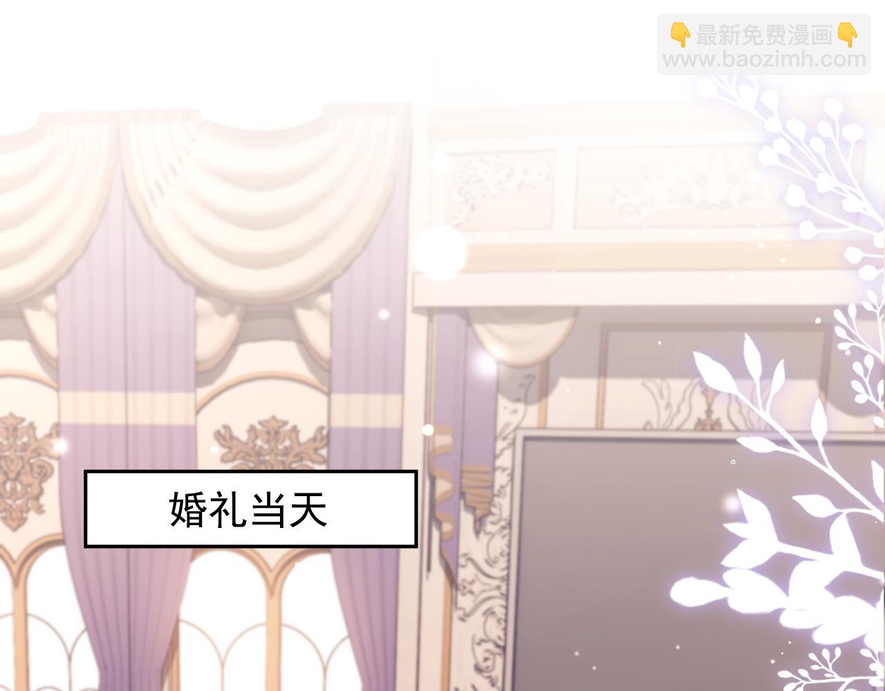 完结篇 婚礼(1/3)-第88话