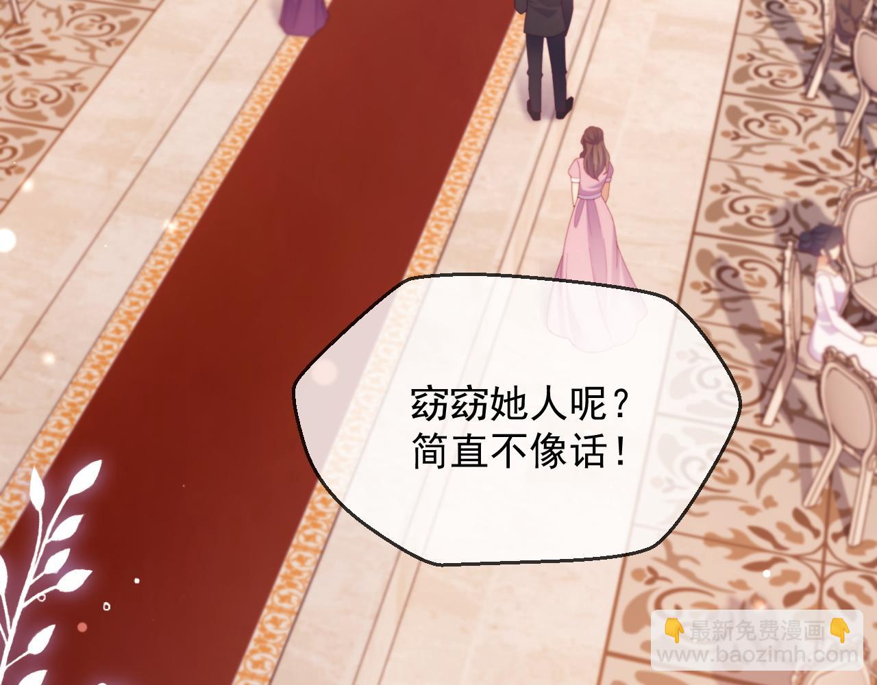 完结篇 婚礼(1/3)-第88话