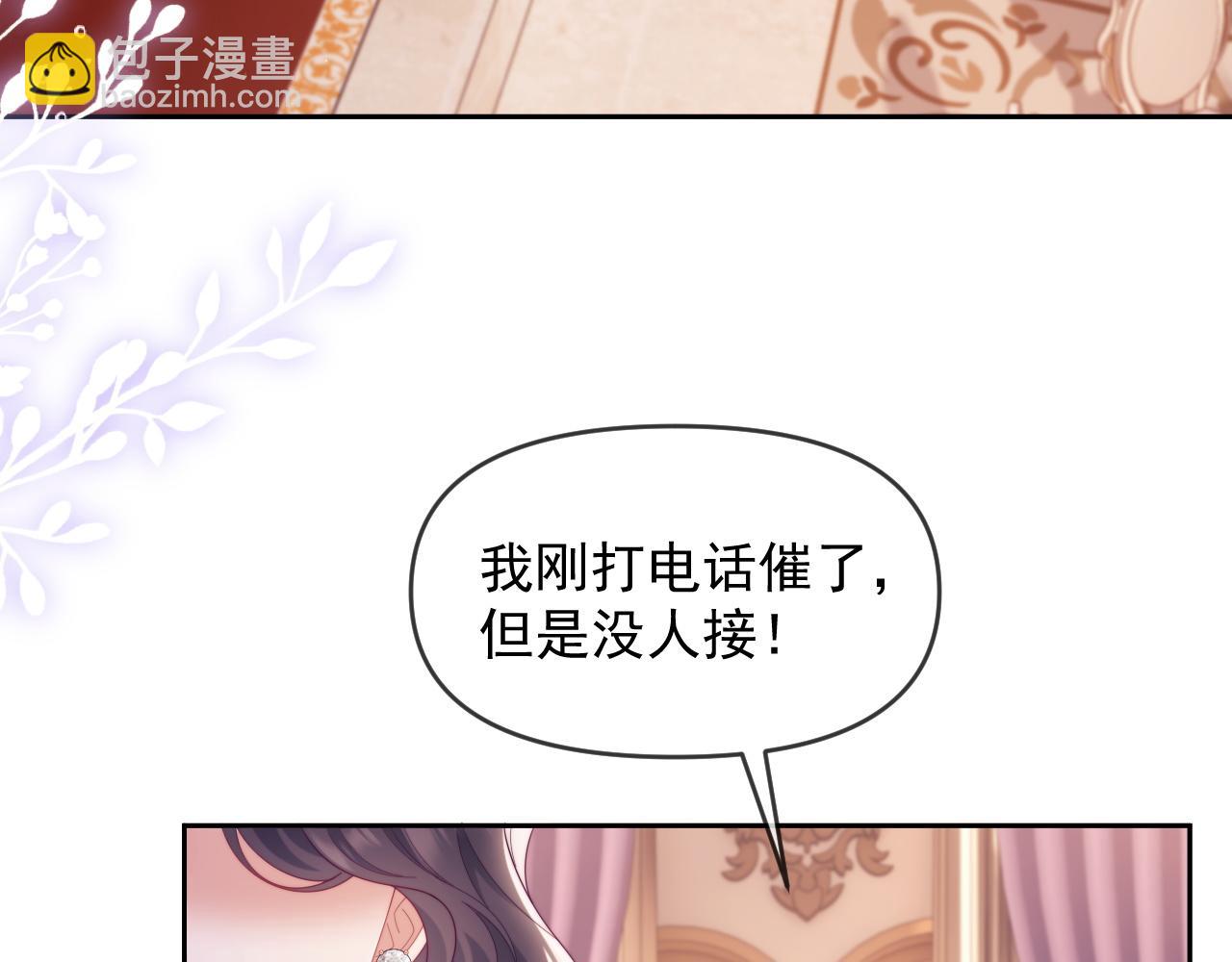 完结篇 婚礼(1/3)-第88话