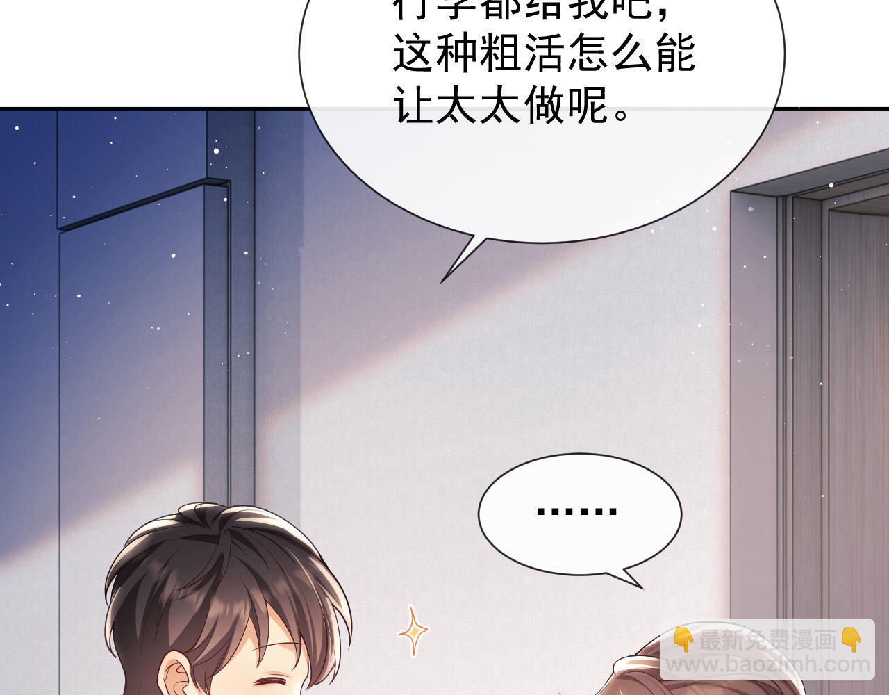 第10话 你的头像很可爱(1/3)-第10话