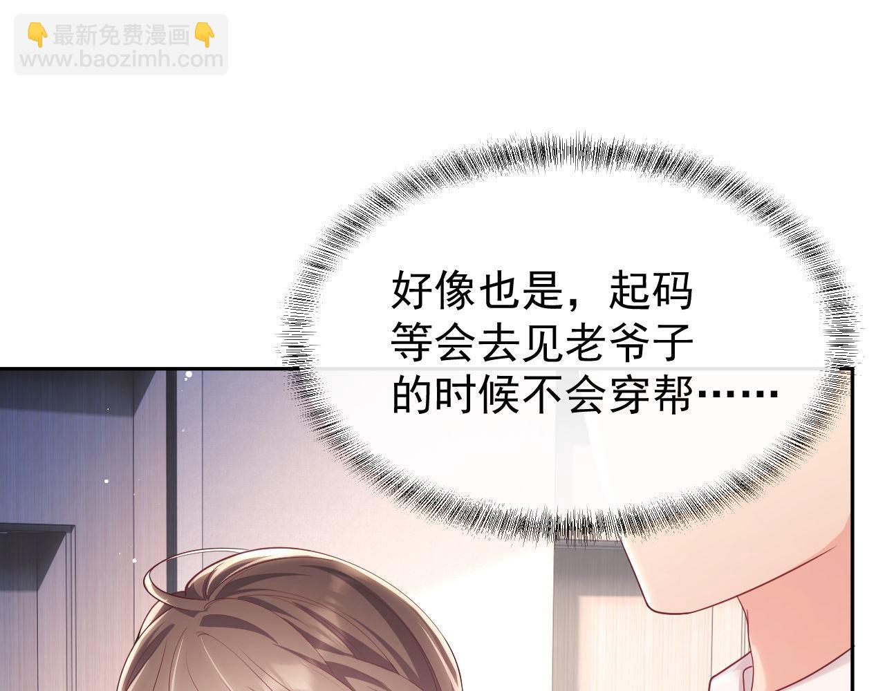 第10话 你的头像很可爱(1/3)-第10话