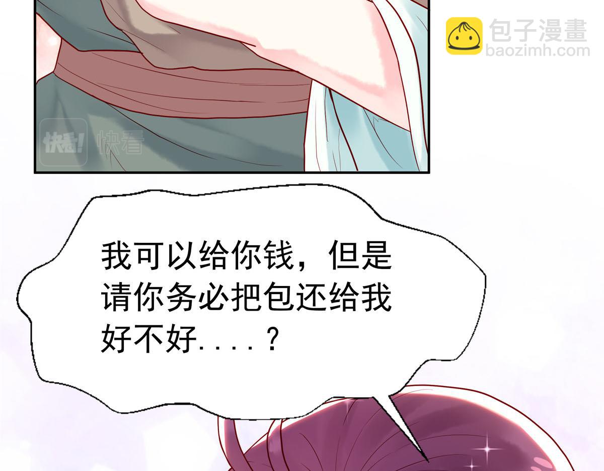 白月光馴服計劃 - 第2話 - 4