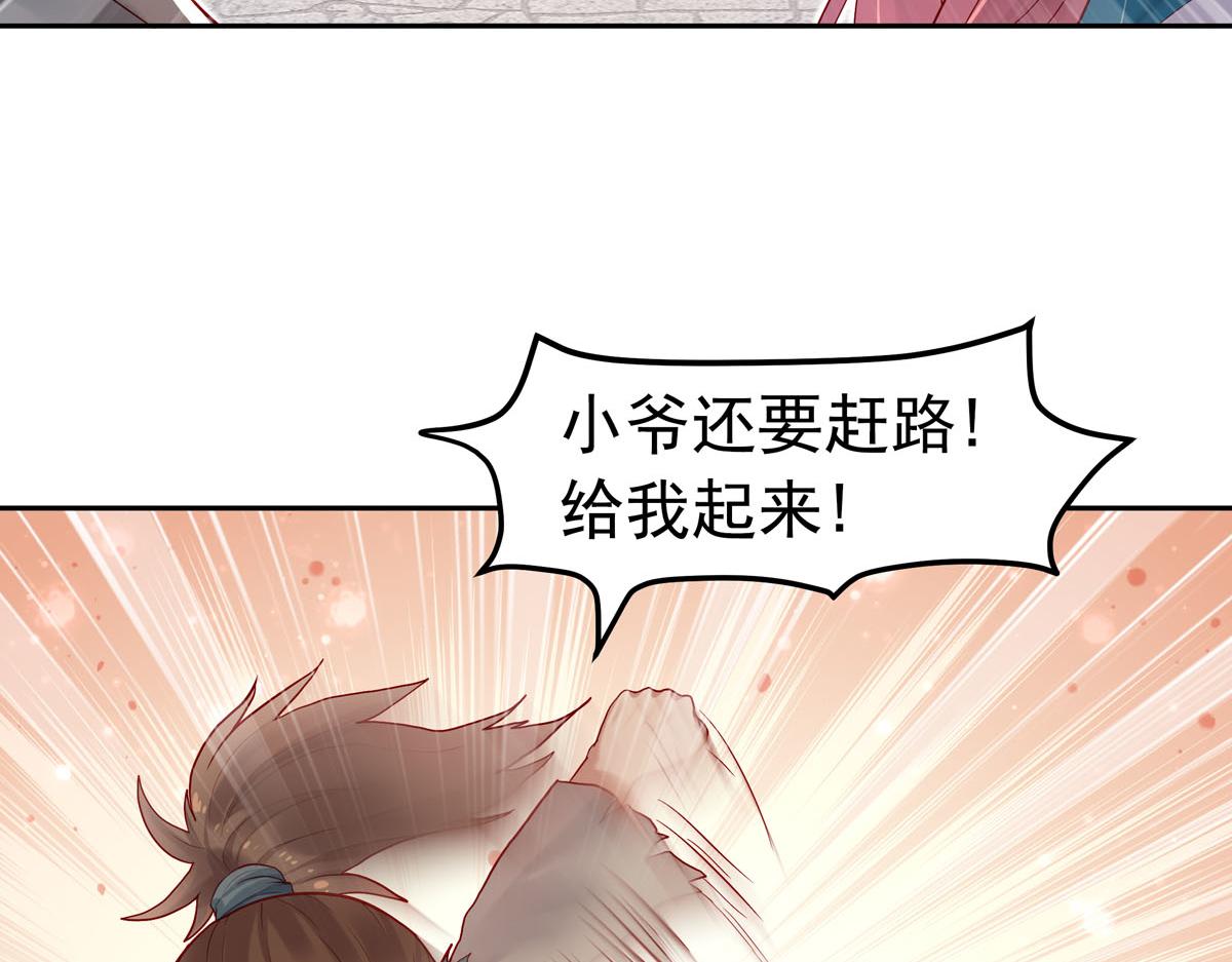 白月光馴服計劃 - 第2話 - 5