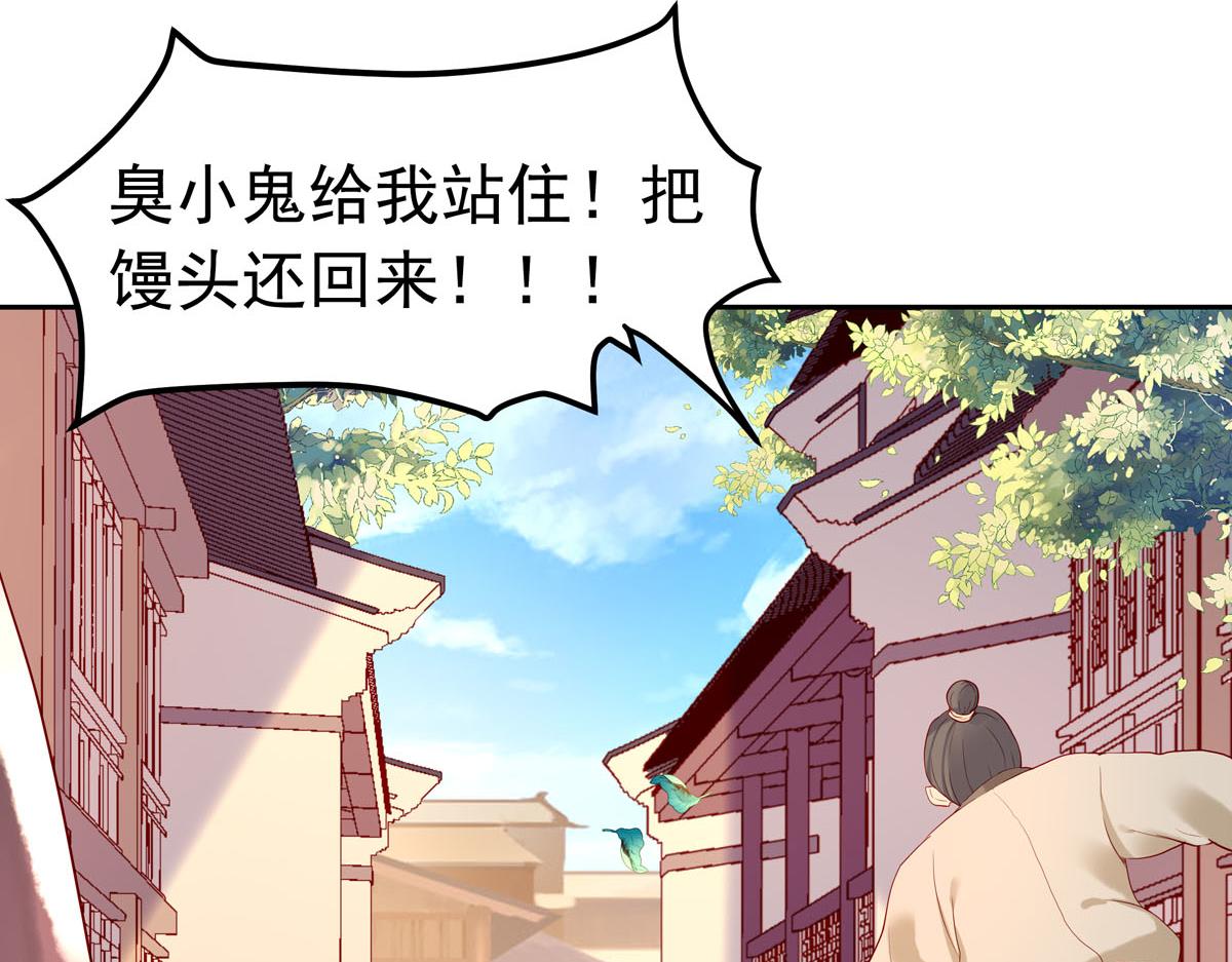 白月光馴服計劃 - 第2話 - 1