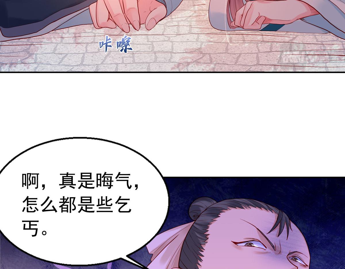 白月光馴服計劃 - 第2話 - 3