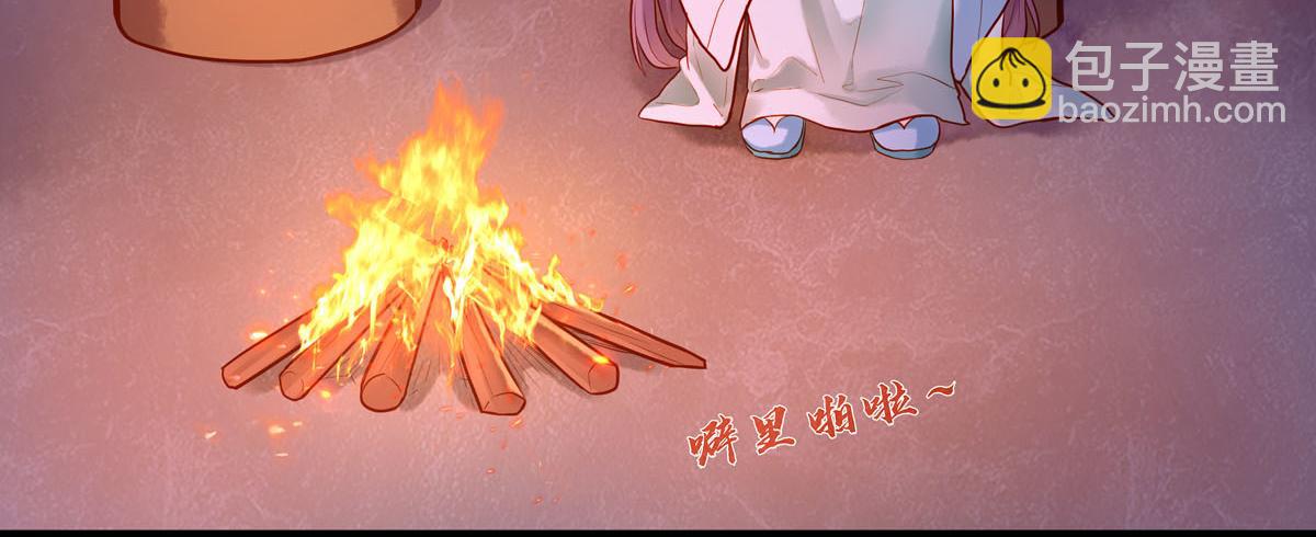 白月光馴服計劃 - 第2話 - 2