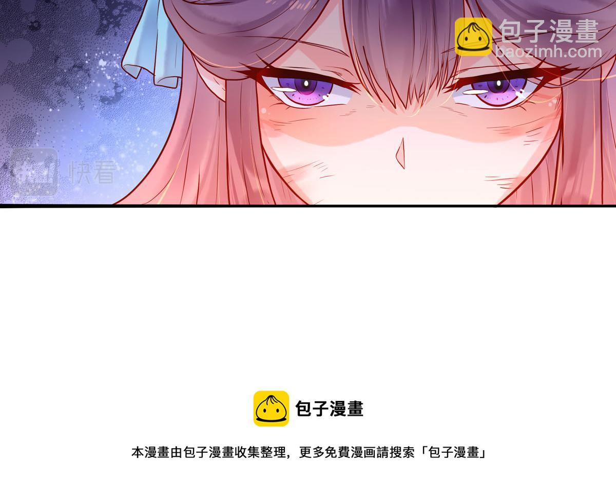 白月光馴服計劃 - 第2話 - 6