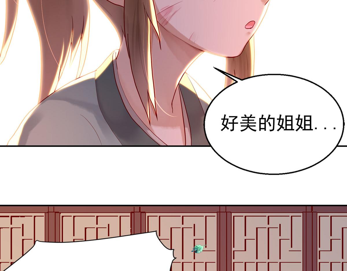 白月光馴服計劃 - 第2話 - 4