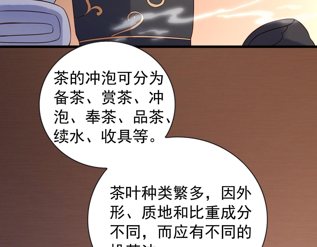 白月光馴服計劃 - 第102話 - 3