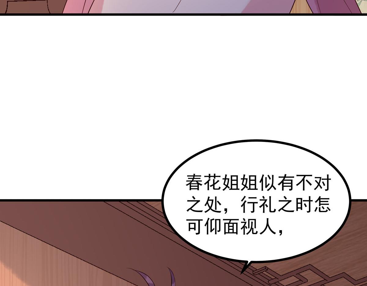 白月光馴服計劃 - 第102話 - 6