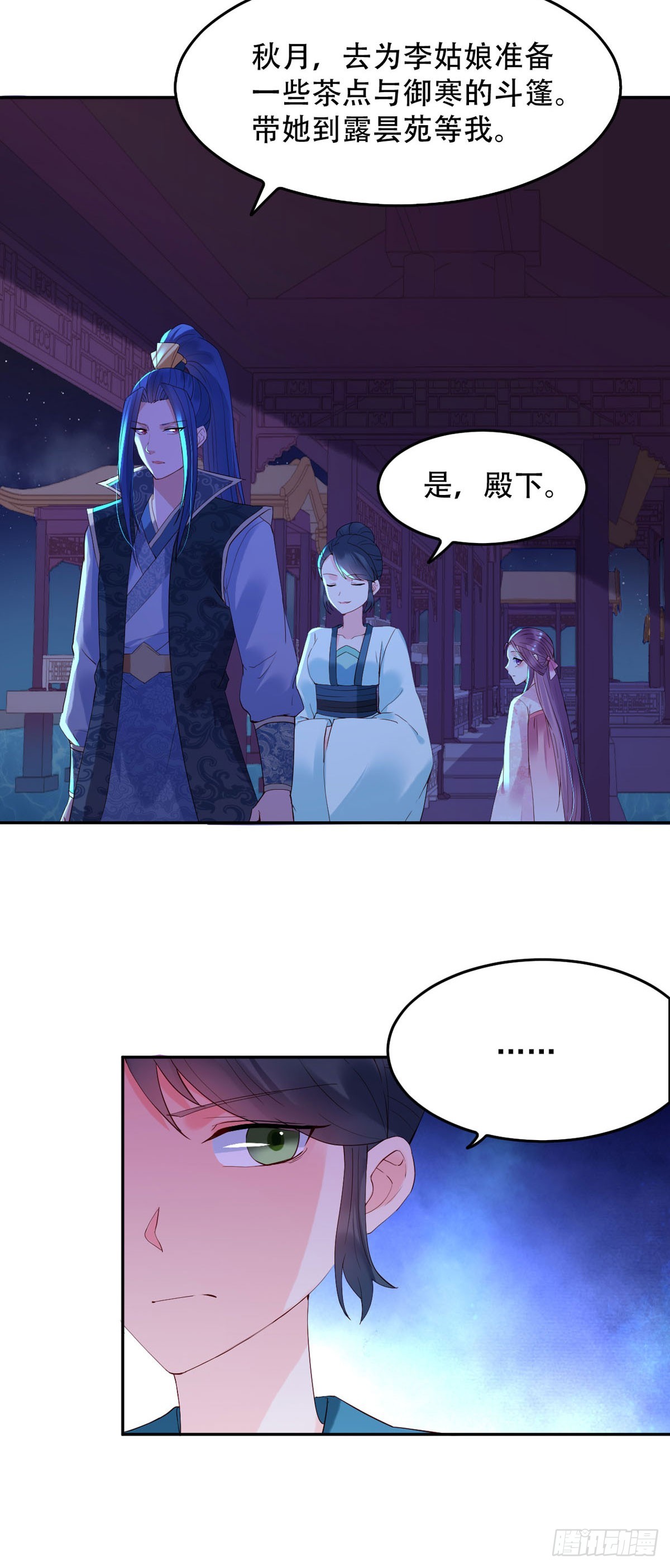 白月光馴服計劃 - 第114話 - 2