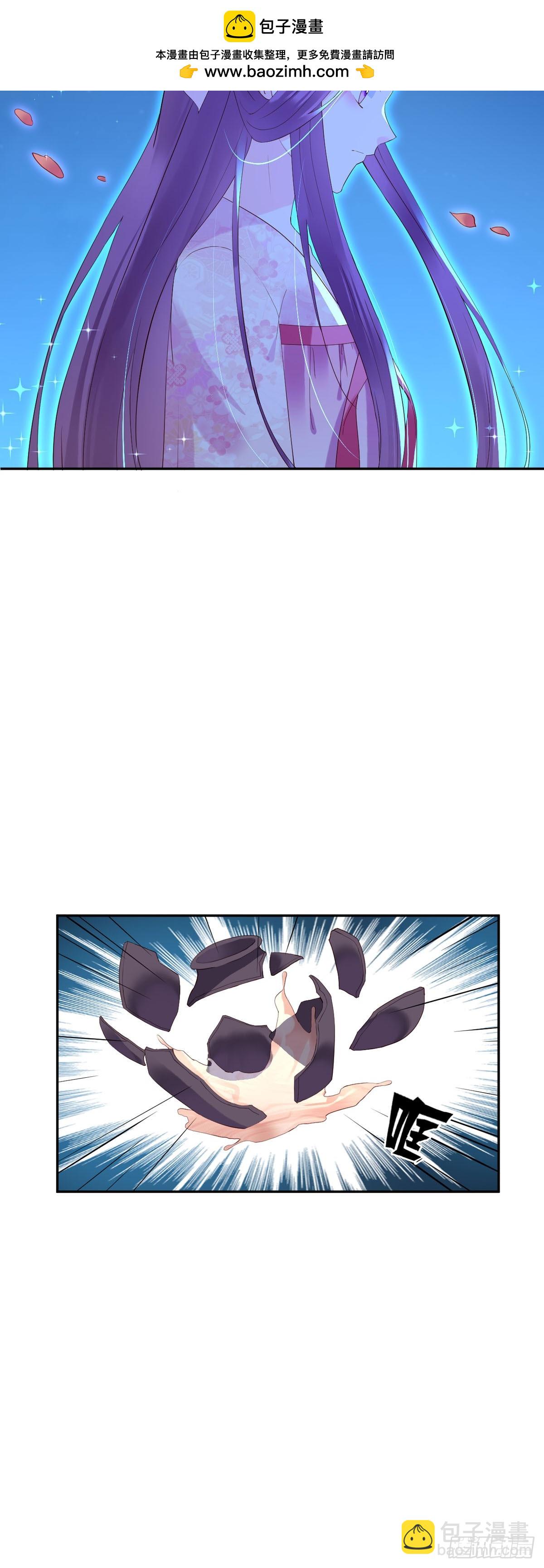 白月光馴服計劃 - 第114話 - 1