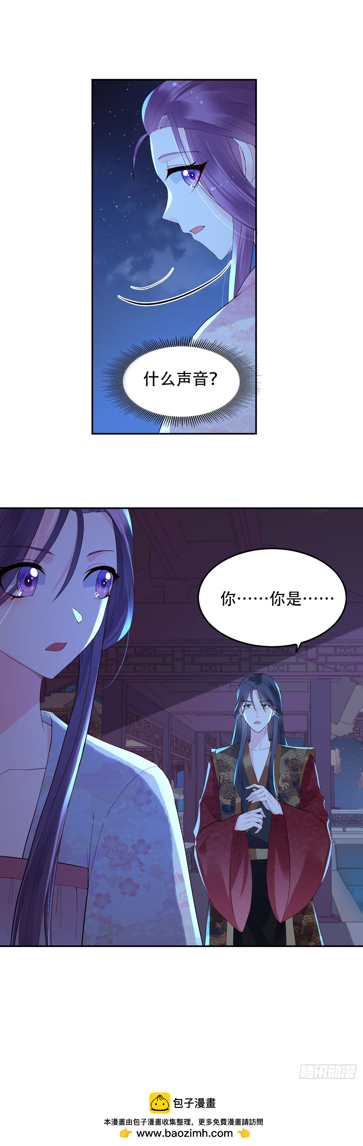 白月光馴服計劃 - 第114話 - 2