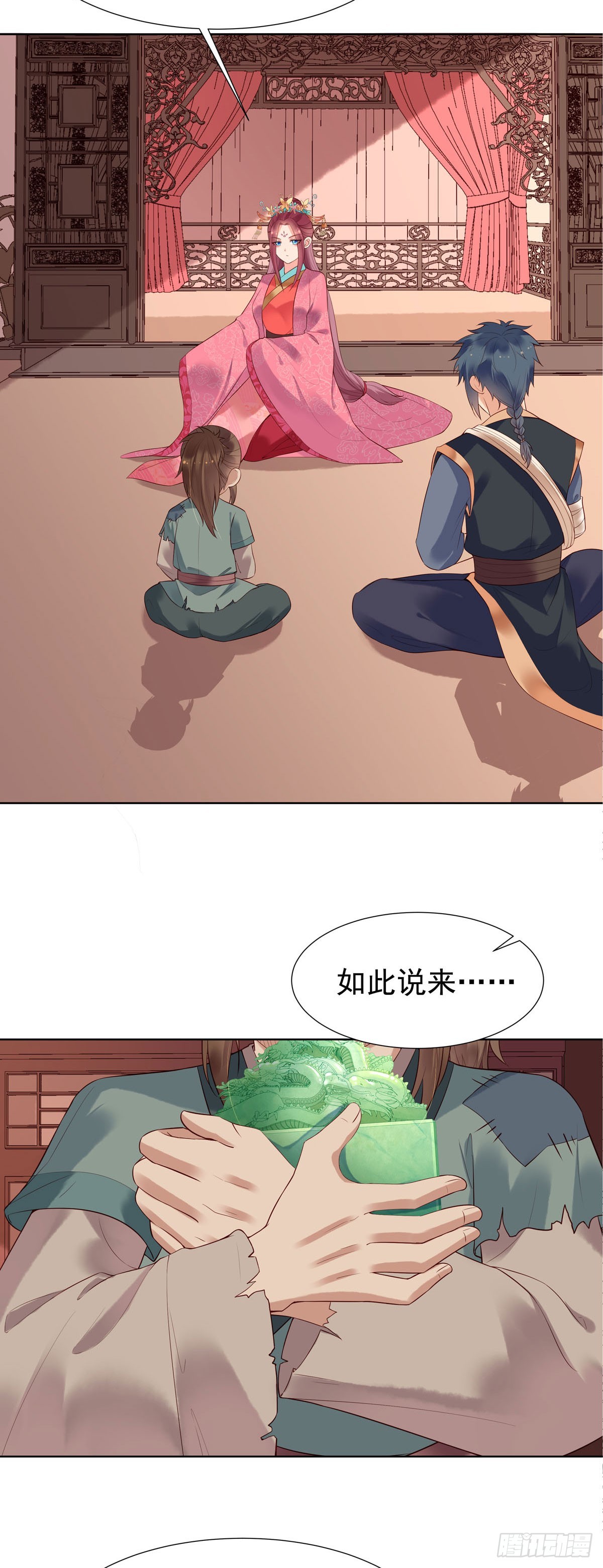 白月光馴服計劃 - 第118話 - 2