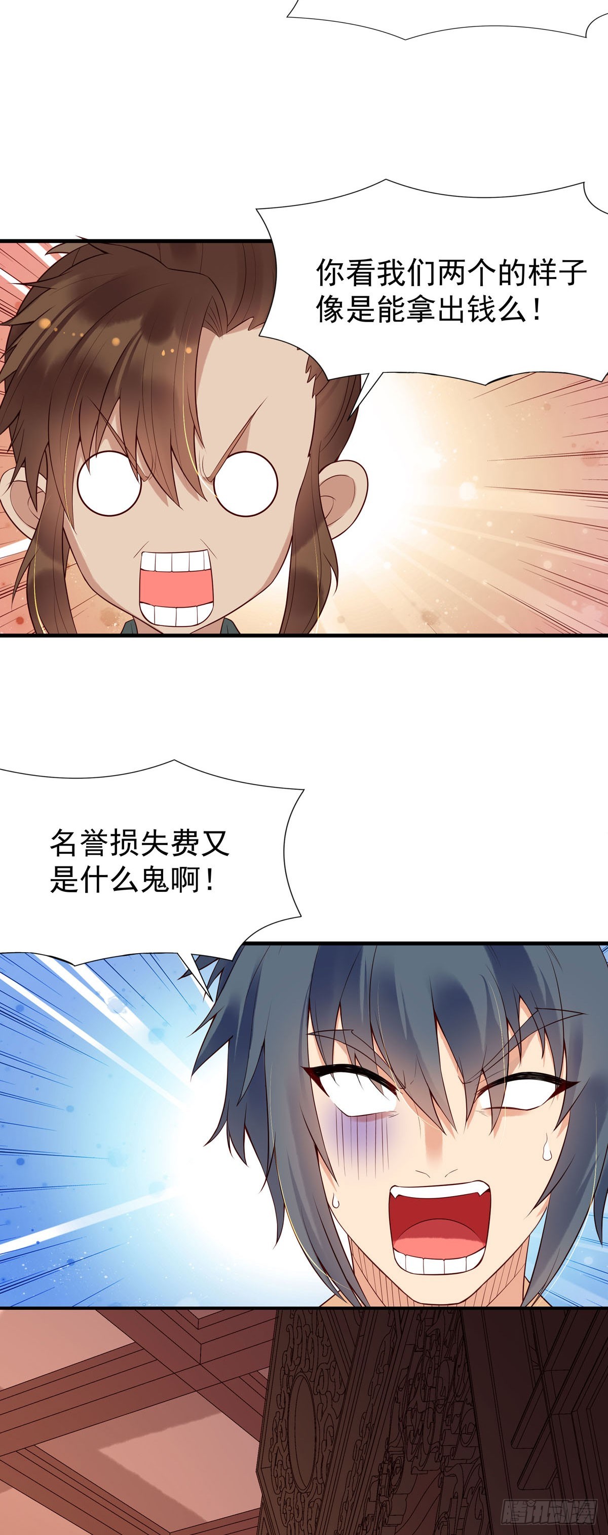 白月光馴服計劃 - 第118話 - 1