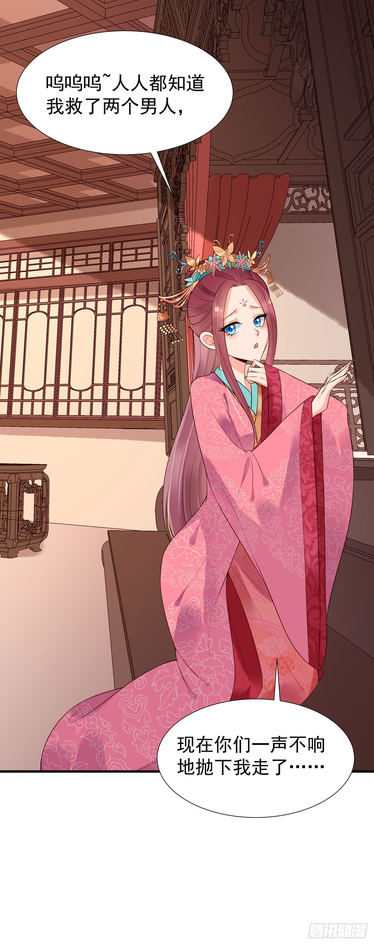 白月光馴服計劃 - 第118話 - 2