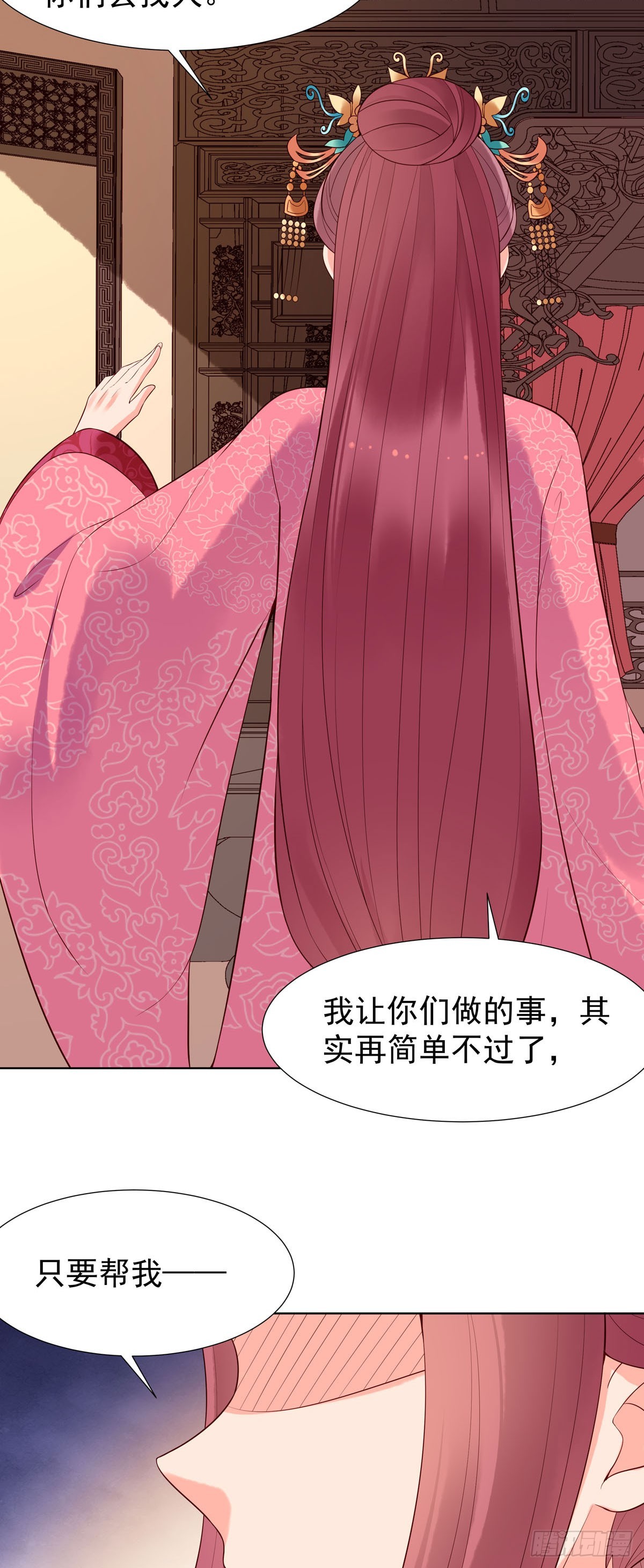 白月光馴服計劃 - 第120話 - 2