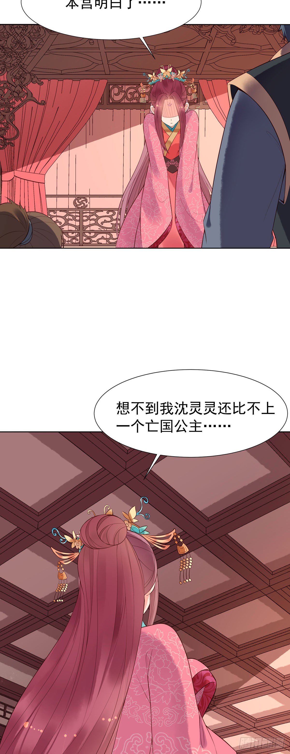 白月光馴服計劃 - 第120話 - 3