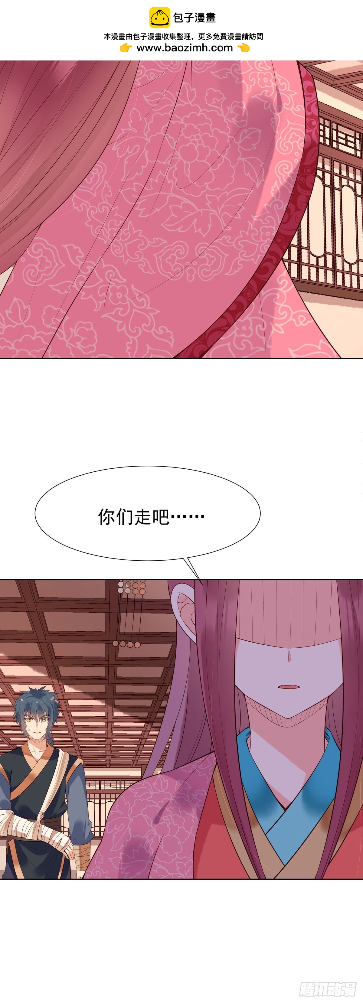 白月光馴服計劃 - 第120話 - 1