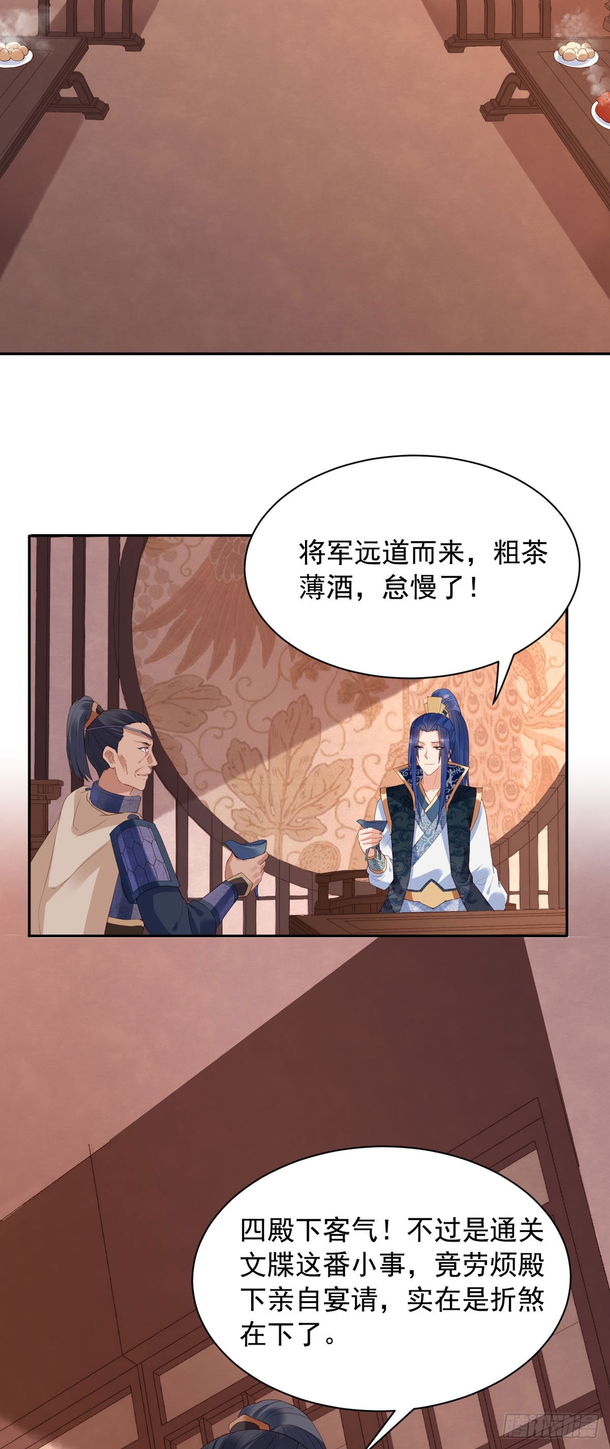 白月光馴服計劃 - 第130話 - 2