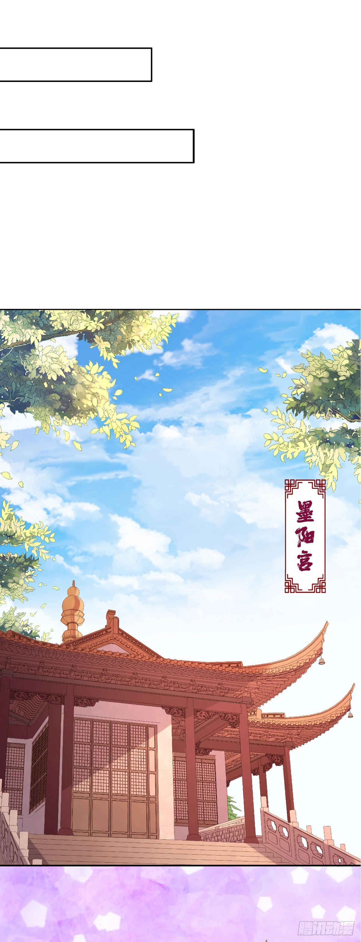 白月光馴服計劃 - 第130話 - 1