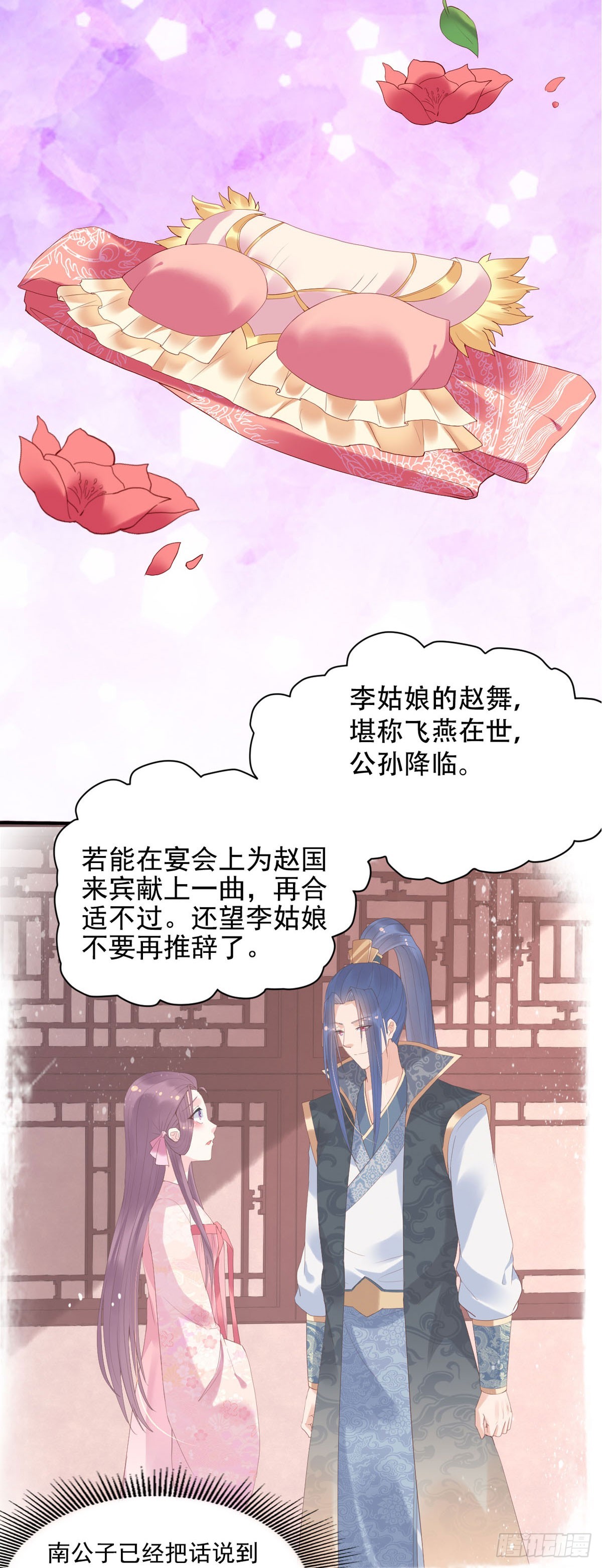 白月光馴服計劃 - 第130話 - 2