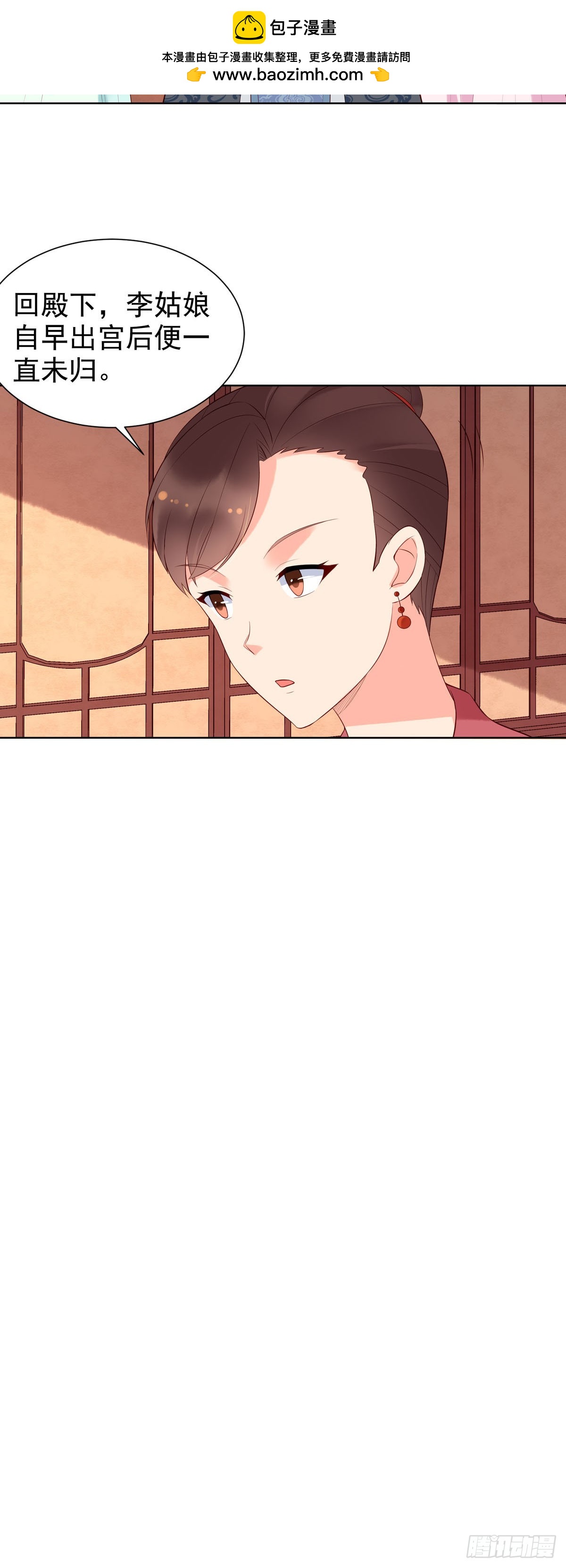 白月光馴服計劃 - 第138話 - 1