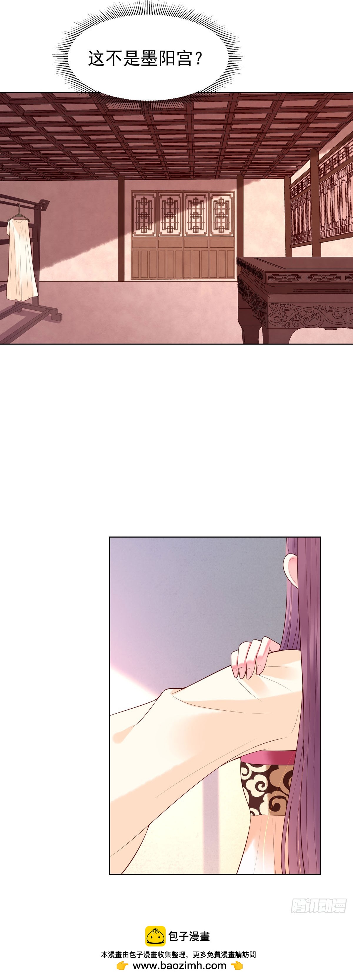 白月光馴服計劃 - 第146話 - 2
