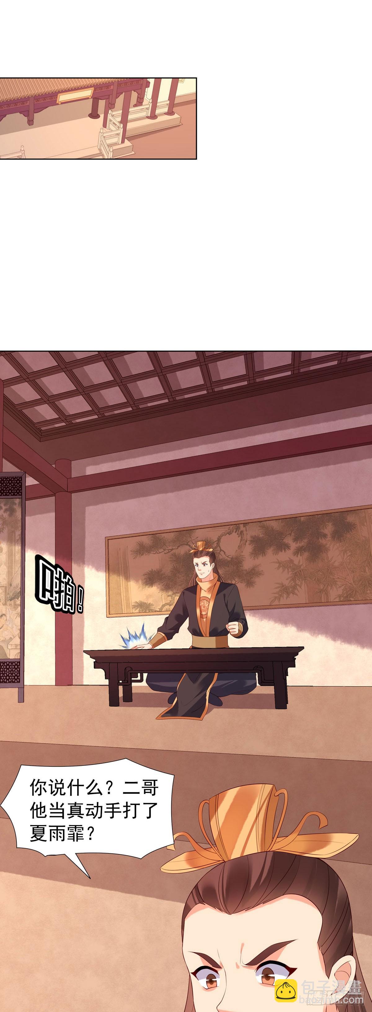 白月光馴服計劃 - 第146話 - 1