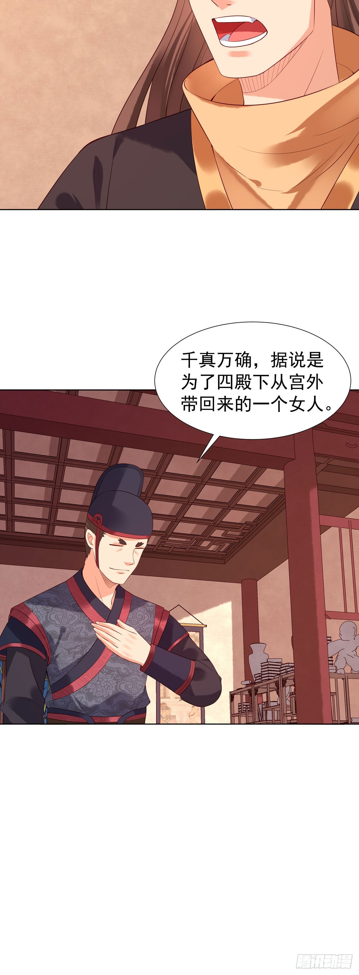 白月光馴服計劃 - 第146話 - 2
