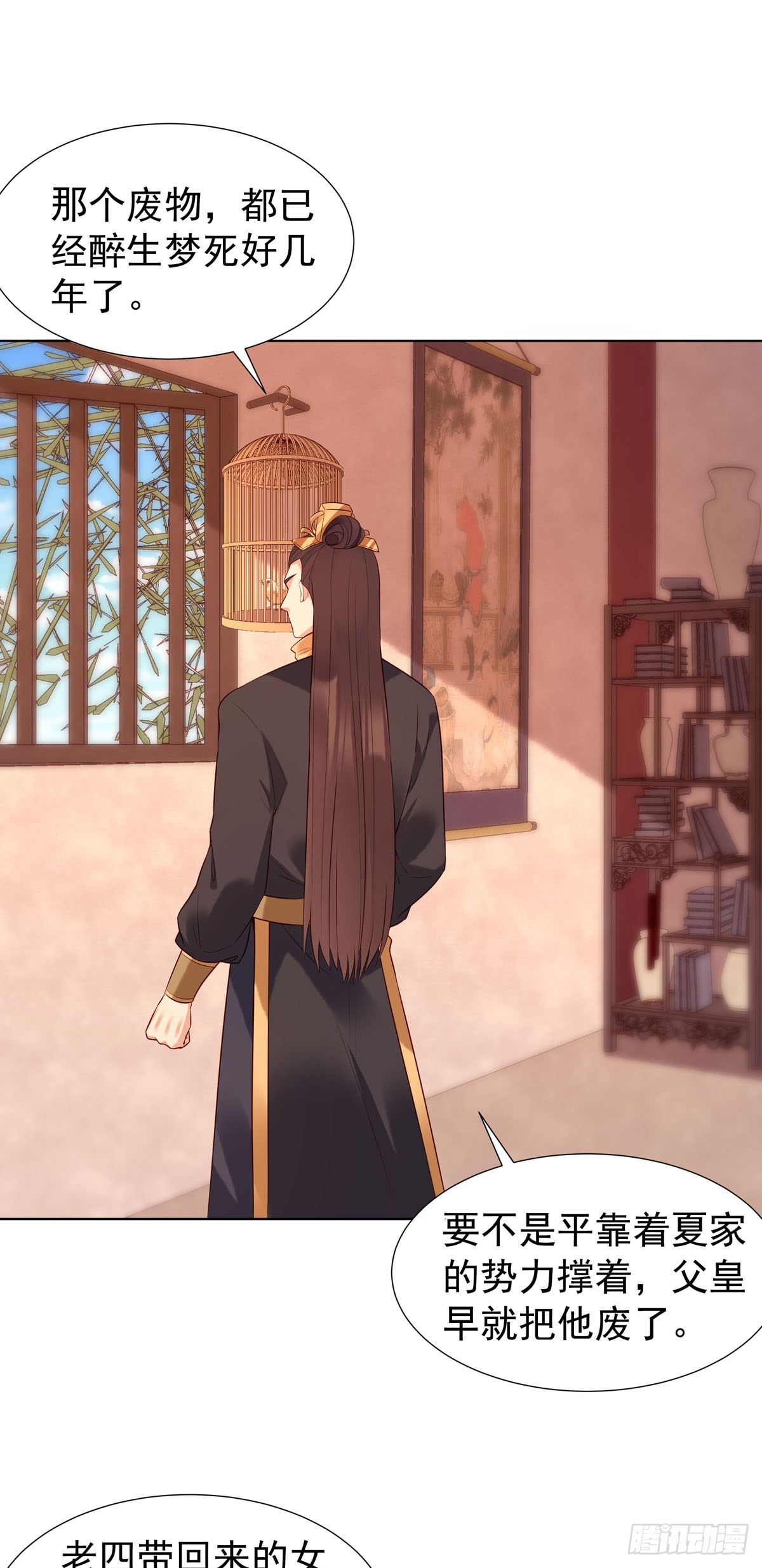 白月光馴服計劃 - 第146話 - 1