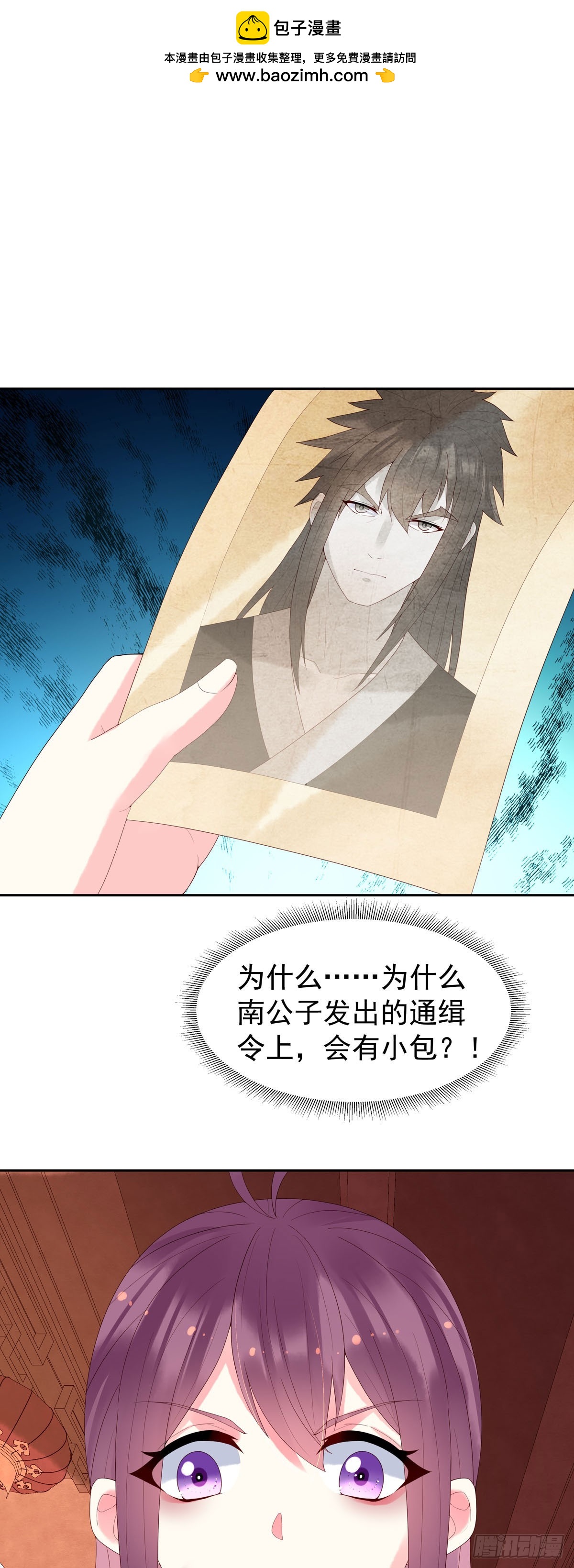 白月光馴服計劃 - 第148話 - 1
